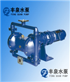 DBY鋁合金電動(dòng)隔膜泵
